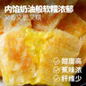 大希地爆浆飞饼 90g*6片 香蕉馅 夹心手抓饼馅饼早餐半成品 实拍图