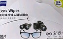 蔡司擦镜纸镜片擦拭湿巾相机镜头清洁湿巾纸180片 实拍图