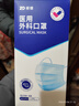 振德一次性医用外科口罩独立包装一只一袋透气防尘雾霾过敏蓝色100只 实拍图