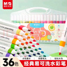 晨光(M&G)文具36色易可洗水彩笔儿童三角杆脸彩涂鸦画笔学生美术绘画用品生日礼物ACP901AV 实拍图