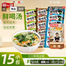 阿一波蛋花汤芙蓉鲜蔬速食紫菜蔬菜冲泡即食菠菜速溶汤料包三口味120g 实拍图