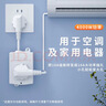 吉顺10a转16a插座大功率转换插头空调热水器延长线排插线板电磁炉油汀接拖线板插排  1.8米 实拍图