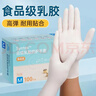 英科医疗（INTCO）一次性手套乳胶100只小码食品级厨房家务清洁日常检查医生用手套 实拍图