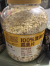 西麦100%澳洲全粒燕麦片1.8kg即食冲饮谷物营养早餐无额外添加蔗糖 实拍图