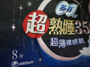 苏菲极上裸感S日夜用卫生巾29cm12片 极薄透气加长姨妈巾自营官方旗舰 实拍图