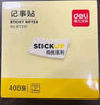 得力（deli）100张便利贴76*51mm备忘便签纸优事贴 记事贴自粘留言本笔记本本子（黄）9075 实拍图