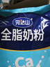 完达山全脂奶粉1kg 高钙高蛋白牛奶粉 成人奶粉全脂奶粉1000g 大袋1000g*2袋 实拍图