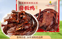 章鸭子酱板鸭整只318g 湖南特产香辣板鸭肉零食卤味熟食 实拍图