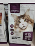 网易严选全价冻干双拼猫粮 主粮成幼猫无谷高鲜肉好适口 美毛护胃1.8kg 实拍图
