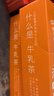 一包生活【0添加植脂末奶茶】泰式牛乳茶0蔗糖秋冬冲泡热饮22g*6放松零食 实拍图
