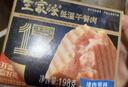 王家渡低温午餐肉肠黑胡椒味198g即食早餐三明治烧烤火锅食材涮肉搭档 实拍图