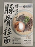 良工坊酸汤臊子面206g 拉面非油炸汤面袋装手工挂面细面儿童早餐面条 实拍图