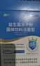 江中益生菌【2个月周期装】4000亿 成人儿童孕妇中老年人肠胃调理活菌 实拍图