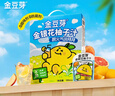 金豆芽金银花柚子汁儿童零食饮料饮品小孩果汁礼盒100ml*22袋 实拍图