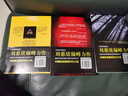 中国科幻基石丛书：三体全集（套装1-3全册）小说 实拍图
