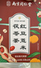南同四海南京同仁堂 红豆薏米茶24包 赤小豆薏米芡实茯苓茶祛男女性士重气养生湿茶脾去除健胃红豆薏米水茶包 实拍图