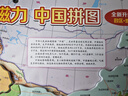启妙岛北斗大号磁力中国世界地图拼图磁套装中学生政区地形地理42*29cm 实拍图