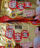 暖火暖宝宝暖身贴50片暖宝贴发热贴防寒暖腰生理期大姨妈神器热敷贴 实拍图