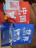 【官方正版】中国地图册+世界地图册 行政区划版 实用地理知识版地图册工具书套装共2册 世界各国概况 各省交通网络 全国景点旅游 书房学生老年人地理参考工具书 清晰易读   实拍图