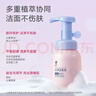 红色小象小学洁面泡100ml 儿童宝宝温和清洁洗面奶可卸防晒舒缓青少年 实拍图