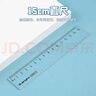 广博（GuangBo）15cm办公学生通用直尺带波浪边 测量绘图尺子 学生考试专用文具 单把装H05012 实拍图