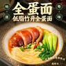 湾琴河面条 全蛋面1500g 港式竹升面 鸡蛋面云吞面挂面广东手工面外海面 实拍图
