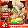 湾仔码头荠菜猪肉水饺1320g66只早餐食品速食面点生鲜速冻饺子 实拍图