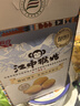江中猴姑养胃青稞高蛋白低GI猴头菇饼干礼盒粗粮老年无糖早餐休闲零食960g 实拍图