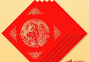 南国书香【加厚5副】万年红福字纸对联专用纸空白春联纸斗方写福字的红纸手写宣纸书法纸 龙凤34*34cm 实拍图