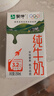 蒙牛全脂纯牛奶250ml*16盒 牛奶送礼盒装 电商定制 实拍图