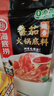 海底捞火锅底料 鲜美番茄火锅底料200g*3  （3~5人份）酸甜可口  实拍图