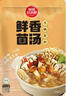 草原红太阳火锅底料 鲜香菌汤火锅底料135g 1~2人份 麻辣烫底料新老包装随机 实拍图