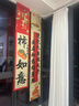 TaTanice乔迁之喜新居装饰挂布条幅搬家入宅新房仪式场景布置用品礼物全套 实拍图