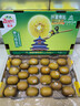 佳沛（zespri）新西兰  阳光金奇异果25-27粒原箱特大果单果约122-146g  猕猴桃 实拍图