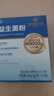 内廷上用北京同仁堂120000亿益生菌粉调理肠胃肠道脾胃虚弱乳酸菌40g/盒 实拍图