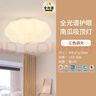 雷士（NVC）LED照明吸顶灯具儿童灯卧室灯现代柔和氛围灯具全光谱南瓜灯 实拍图
