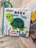 JOLLYBABY尾巴布书早教婴儿撕不烂可啃咬玩具0一6个月宝宝手撕书-海洋款 实拍图