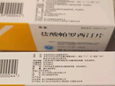 [乐友] 盐酸帕罗西汀片 20mg*7片*2板 实拍图