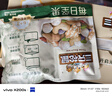 三只松鼠每日坚果750g/30袋 坚果礼盒礼包零食腰果葡萄干 团购礼赠新年 实拍图
