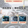 京东养车博世刹车油DOT4plus干沸点265℃/湿沸点170℃2L包工包料 实拍图