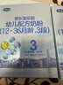 君乐宝（JUNLEBAO）乐铂幼儿配方奶粉(12-36个月龄，3段)400克 含OPO结构脂 实拍图