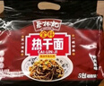 蔡林记经典原味武汉热干面湖北特产干拌面速食方便面条早餐5连包650g 实拍图