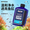 百因美鱼缸净水剂水质稳定除藻剂水质清澈剂鱼缸净化水质养鱼用品 实拍图