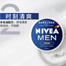 妮维雅（NIVEA）男士润肤霜150ml 清爽不油腻干皮保湿面霜护肤品 实拍图