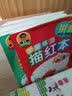 成长树学前练习描红本【数字、拼音、汉字、英语、加减法、笔画笔顺】（套装共10册）幼小衔接  实拍图