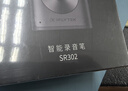 科大讯飞AI录音笔SR302星火版 免费录音转文字 智能降噪录音器 随身便携专业录音设备录音机 同声传译  实拍图