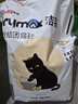 洁客(Drymax)专享款低尘除臭膨润土猫砂省量高效结团猫砂8kg 实拍图