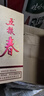 五粮液股份 五粮春 第二代浓香型白酒45度500ml*6瓶整箱原箱装 实拍图