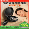 蒙奇奇德国【助眠神器】降噪睡眠耳塞睡觉专用超强隔音静音防噪音打呼噜 【耀夜黑】超强隔音+侧睡不压耳 环保医用硅胶 实拍图