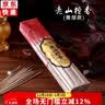 国天香 香供奉供佛无烟香 家用烧香拜佛檀香财神香供香拜神环保微烟竹签香 33cm细檀醇香款/约1000支 实拍图